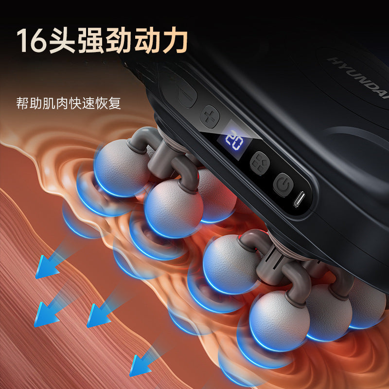HYUNDAI 16 Head Professional Fascia Gun Fitness Home Charging Deep Muscle Relaxation Massage Equipment