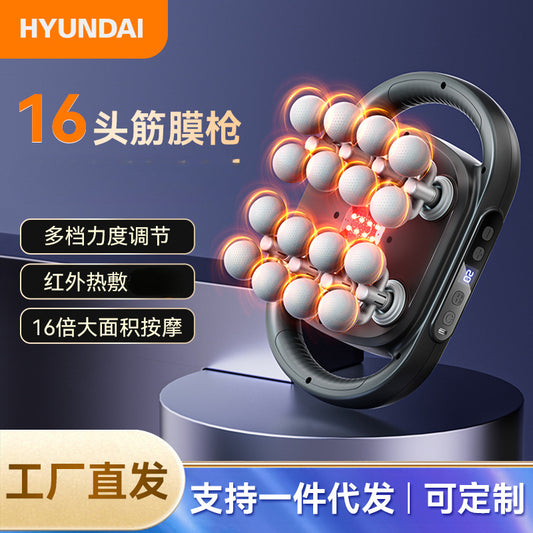 HYUNDAI 16 Head Professional Fascia Gun Fitness Home Charging Deep Muscle Relaxation Massage Equipment